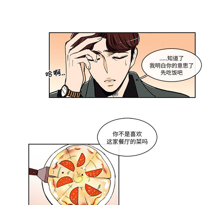 牵你手入睡:第10话 -牵你手入睡-无名（第27张）