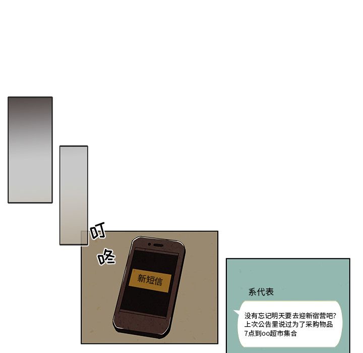 牵你手入睡:第10话 -牵你手入睡-无名（第31张）