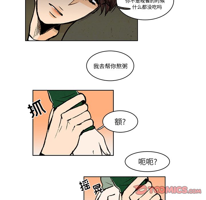 牵你手入睡:第13话 -牵你手入睡-无名（第6张）