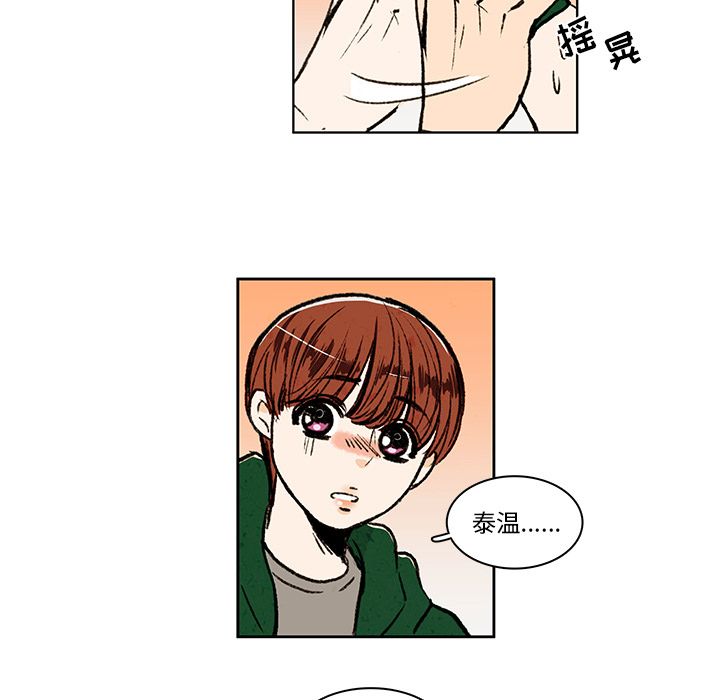 牵你手入睡:第13话 -牵你手入睡-无名（第7张）