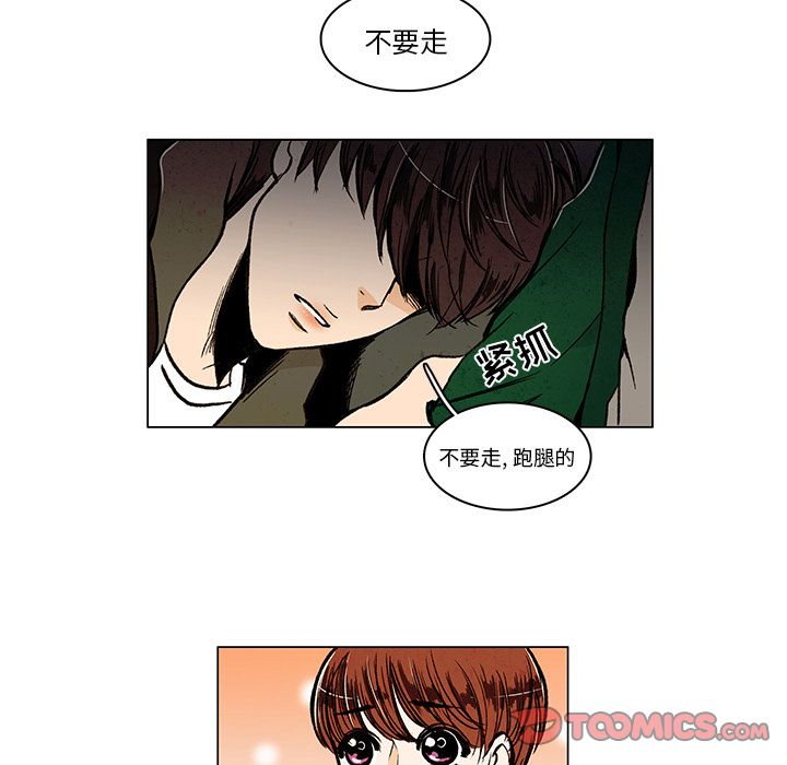 牵你手入睡:第13话 -牵你手入睡-无名（第8张）