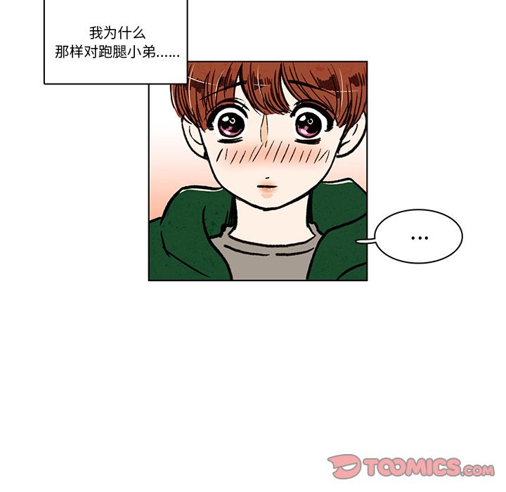 牵你手入睡:第13话 -牵你手入睡-无名（第30张）