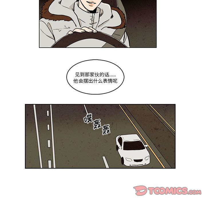 牵你手入睡:第13话 -牵你手入睡-无名（第34张）
