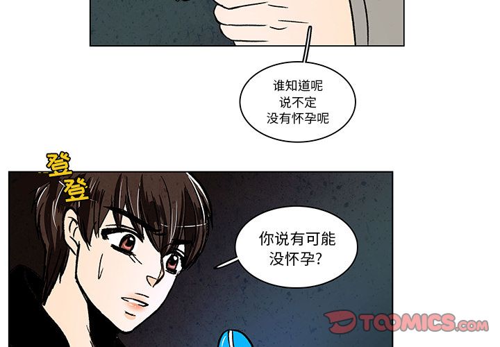牵你手入睡:第9话 -牵你手入睡-无名（第2张）