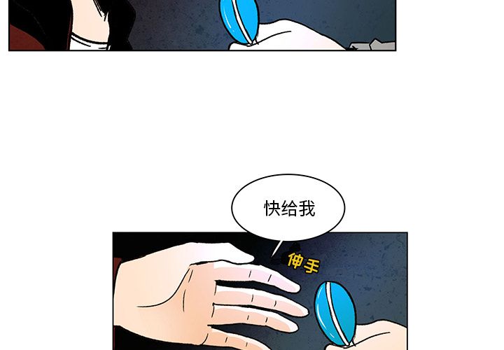 牵你手入睡:第9话 -牵你手入睡-无名（第3张）