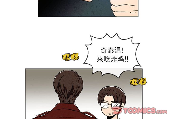 牵你手入睡:第9话 -牵你手入睡-无名（第4张）