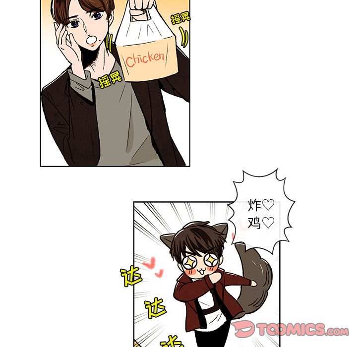 牵你手入睡:第9话 -牵你手入睡-无名（第6张）