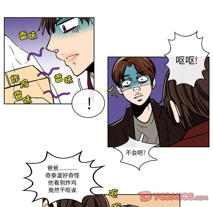 牵你手入睡:第9话 -牵你手入睡-无名（第8张）