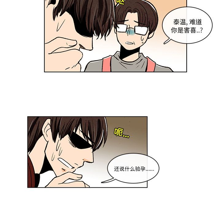 牵你手入睡:第9话 -牵你手入睡-无名（第9张）