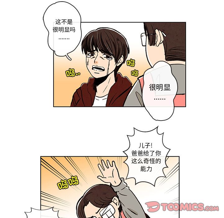 牵你手入睡:第9话 -牵你手入睡-无名（第10张）