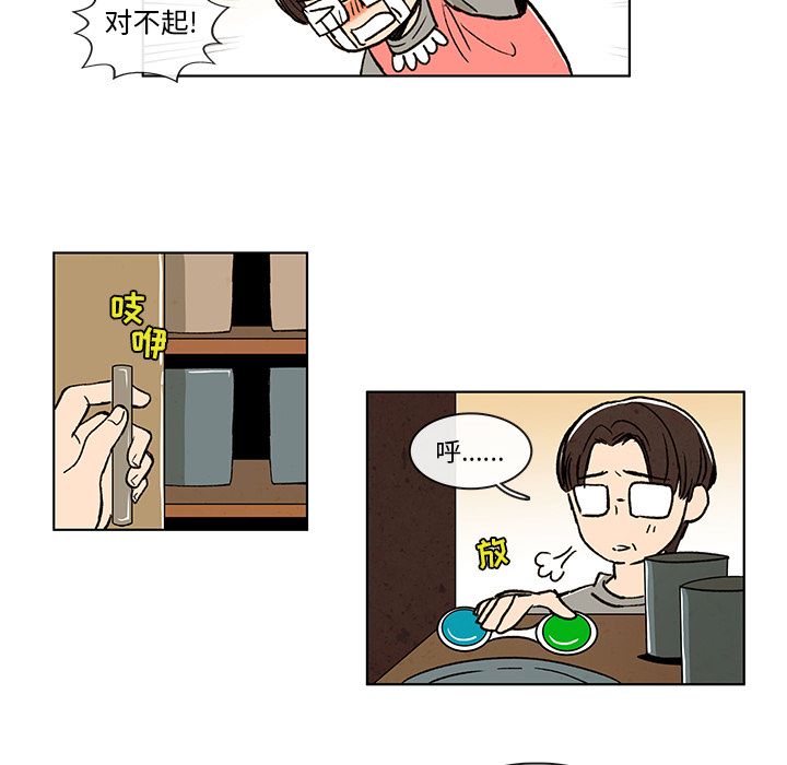 牵你手入睡:第9话 -牵你手入睡-无名（第11张）