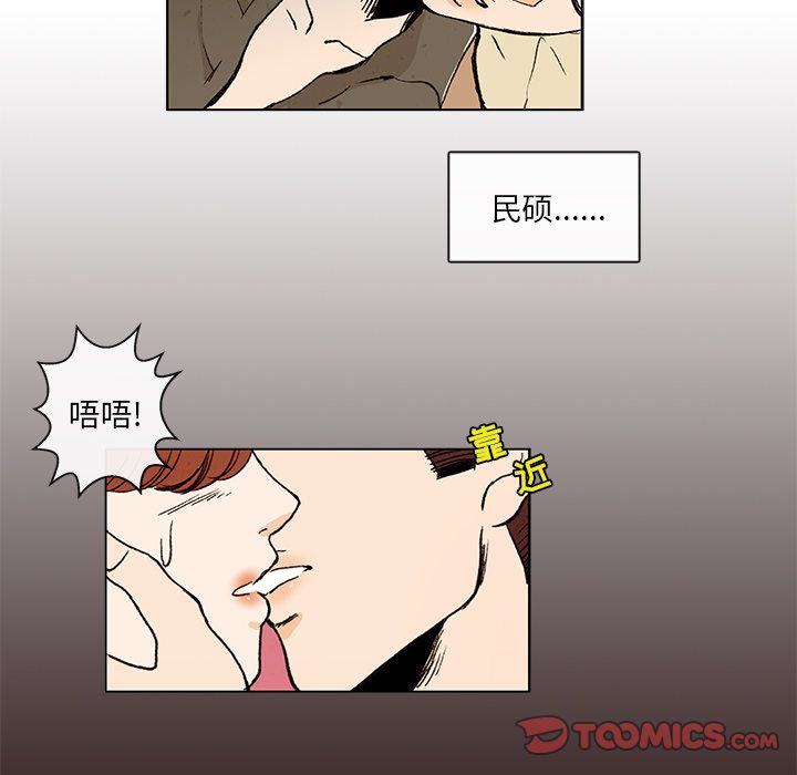 牵你手入睡:第9话 -牵你手入睡-无名（第16张）