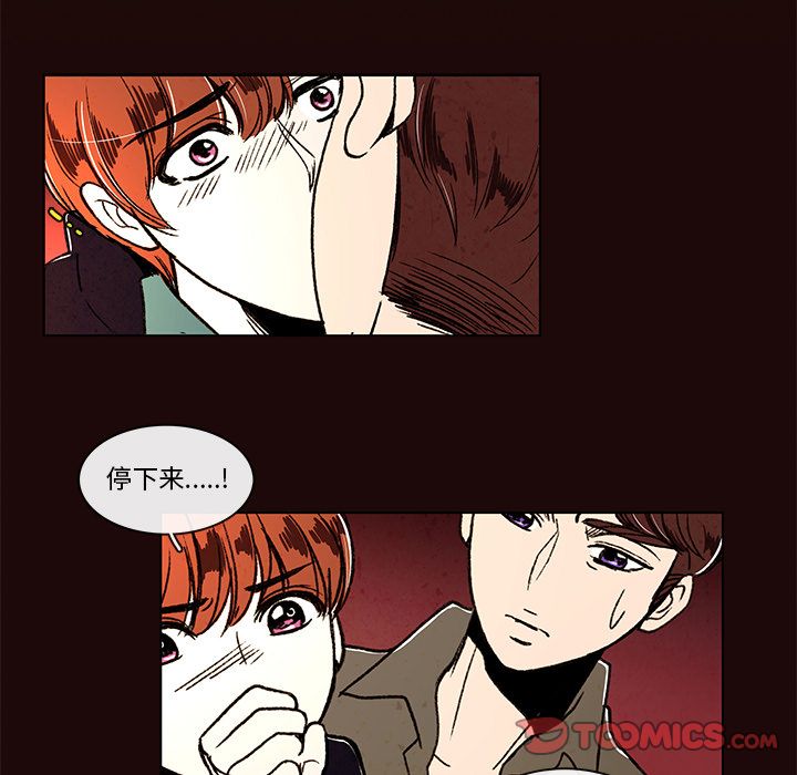 牵你手入睡:第9话 -牵你手入睡-无名（第18张）