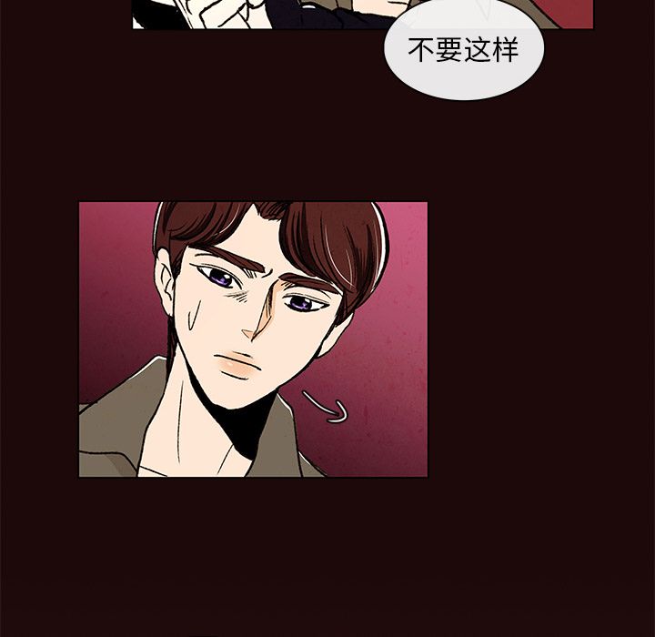 牵你手入睡:第9话 -牵你手入睡-无名（第19张）