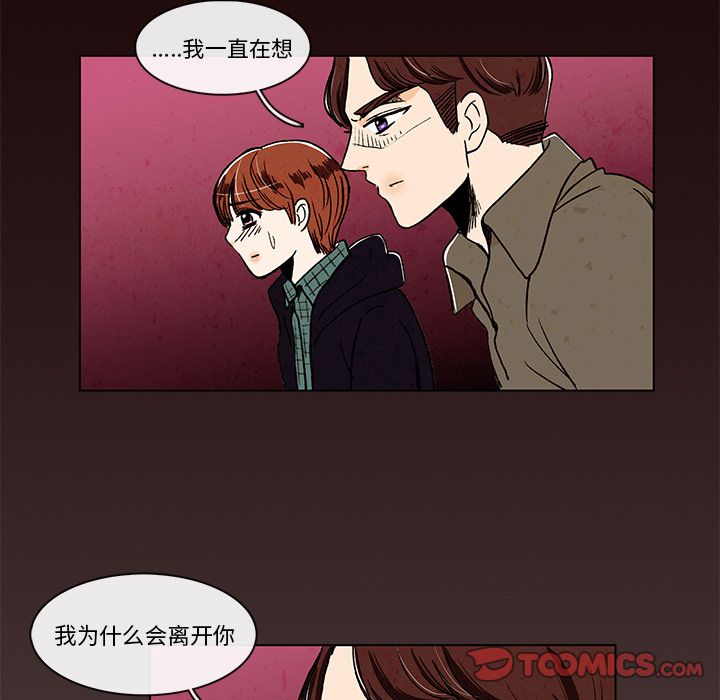 牵你手入睡:第9话 -牵你手入睡-无名（第20张）