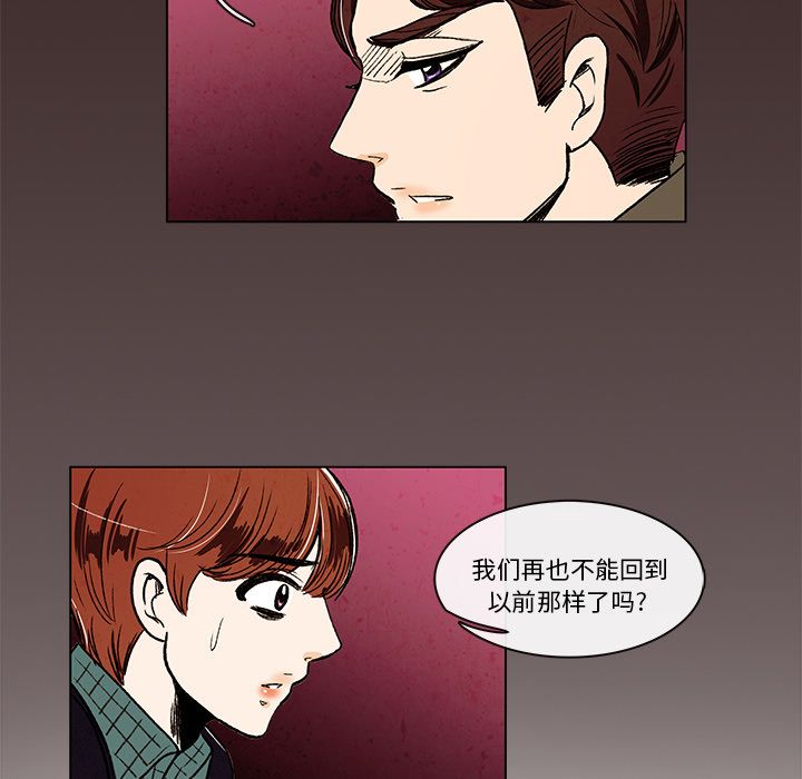 牵你手入睡:第9话 -牵你手入睡-无名（第21张）