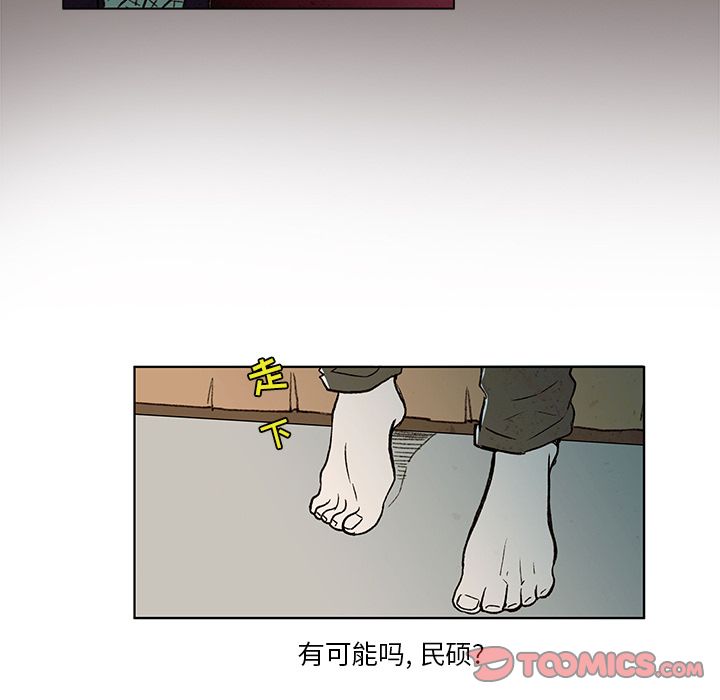 牵你手入睡:第9话 -牵你手入睡-无名（第22张）