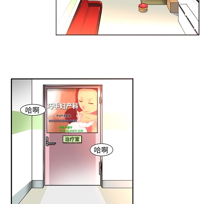 巧手妇产科：1 -巧手妇产科-无名（第1张）