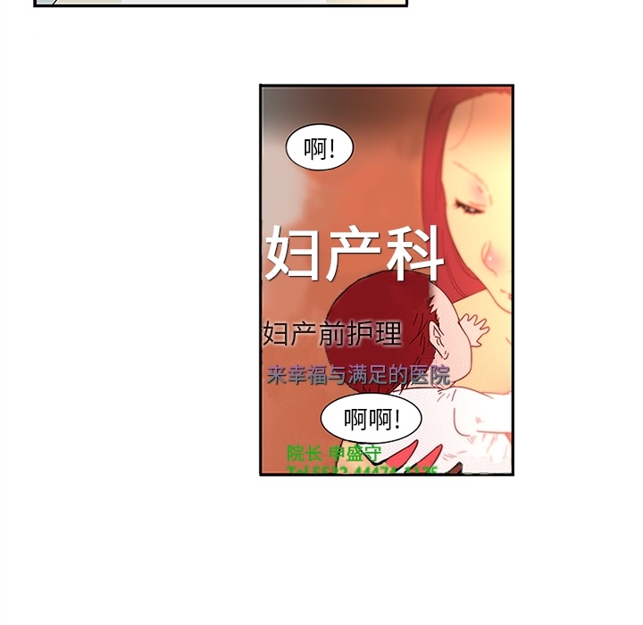 巧手妇产科：1 -巧手妇产科-无名（第2张）