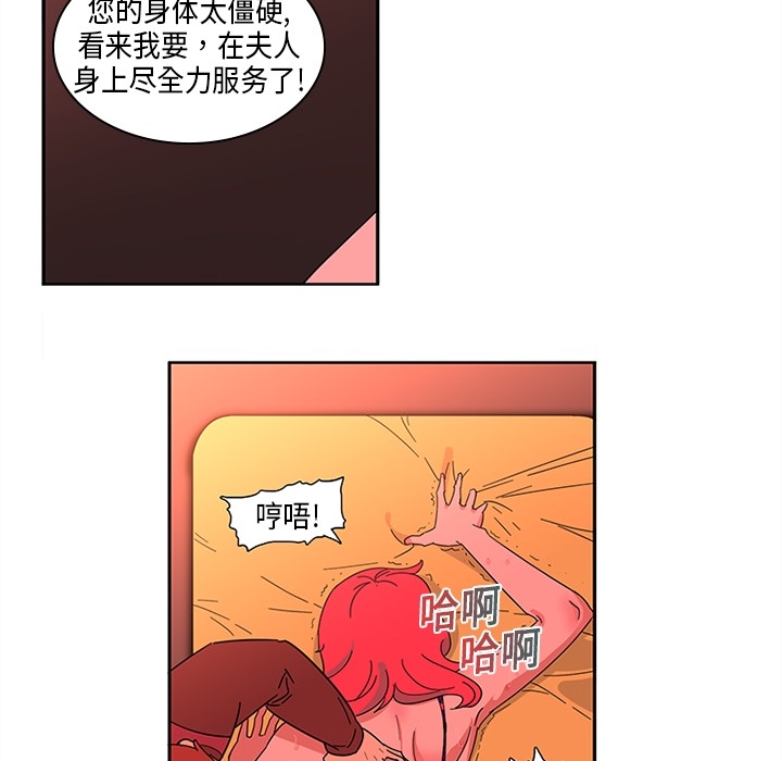 巧手妇产科：1 -巧手妇产科-无名（第7张）
