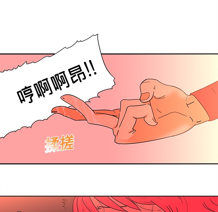 巧手妇产科：1 -巧手妇产科-无名（第9张）