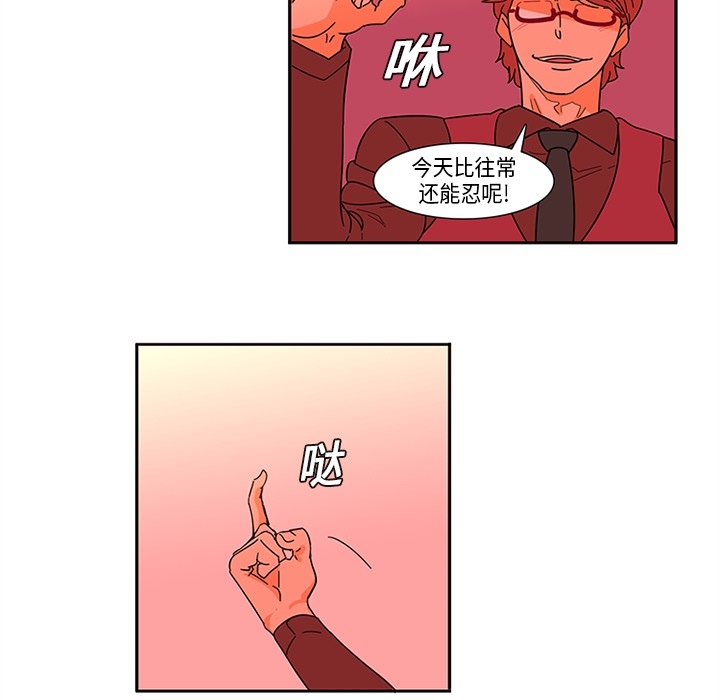 巧手妇产科：1 -巧手妇产科-无名（第11张）
