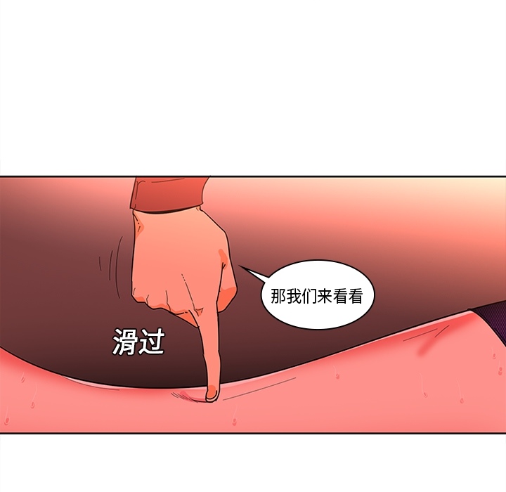巧手妇产科：1 -巧手妇产科-无名（第12张）