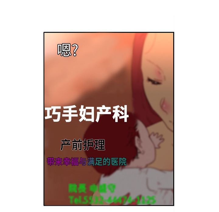 巧手妇产科：2 -巧手妇产科-无名（第6张）