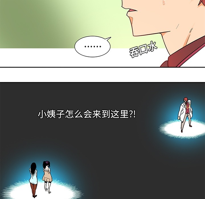 巧手妇产科：2 -巧手妇产科-无名（第17张）