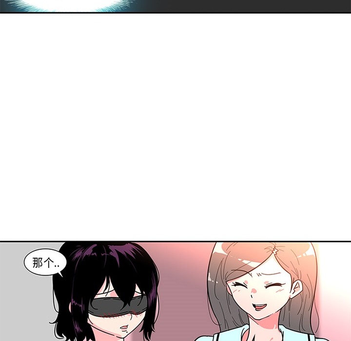 巧手妇产科：2 -巧手妇产科-无名（第18张）