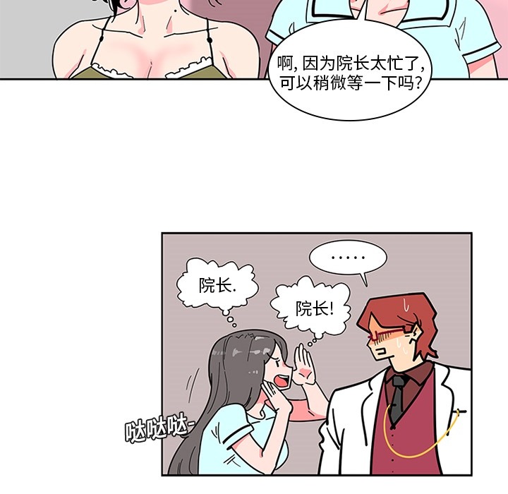 巧手妇产科：2 -巧手妇产科-无名（第19张）