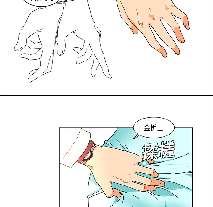 巧手妇产科：1 -巧手妇产科-无名（第31张）