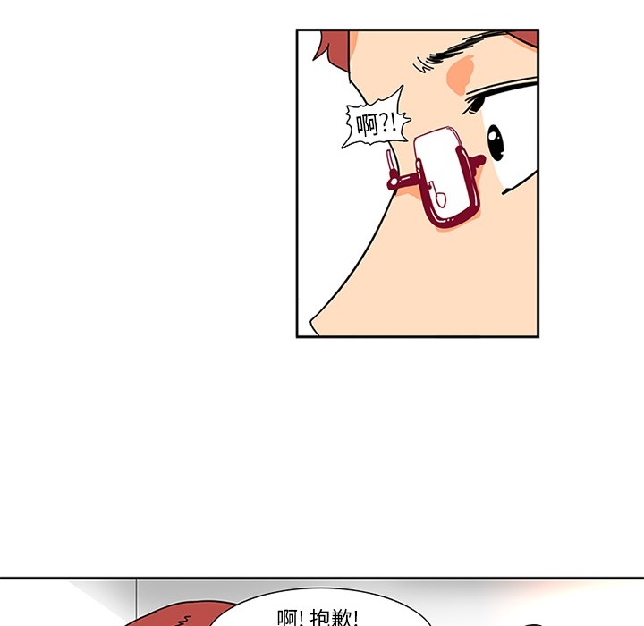 巧手妇产科：2 -巧手妇产科-无名（第20张）