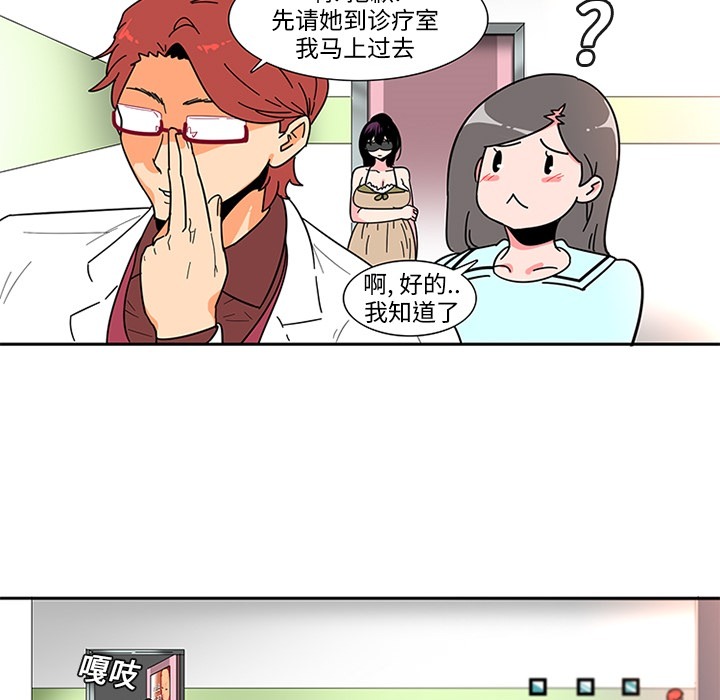 巧手妇产科：2 -巧手妇产科-无名（第21张）