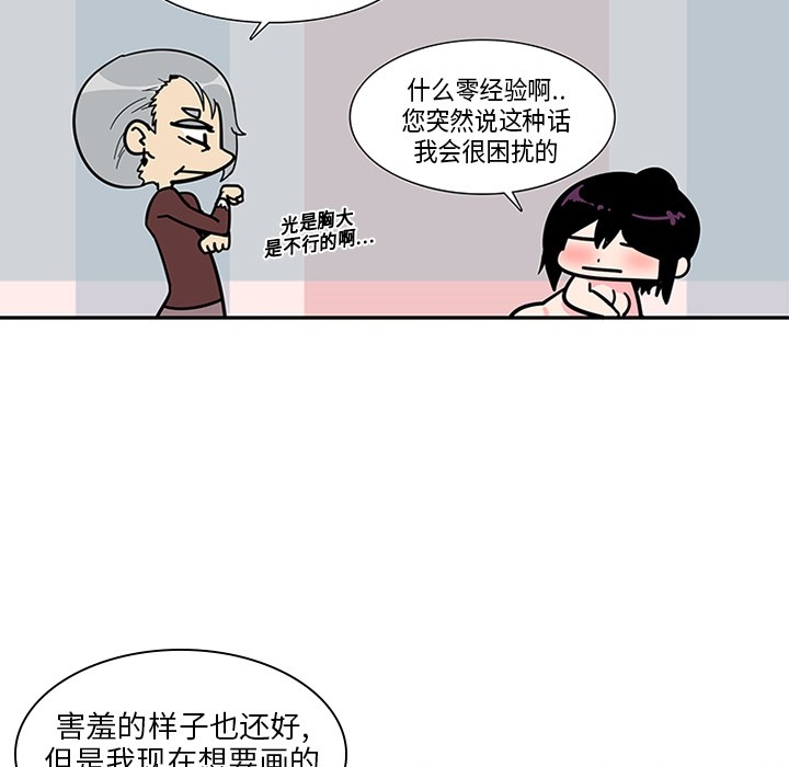 巧手妇产科：3 -巧手妇产科-无名（第7张）