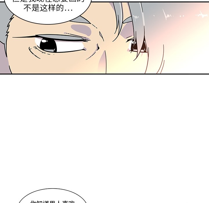 巧手妇产科：3 -巧手妇产科-无名（第8张）