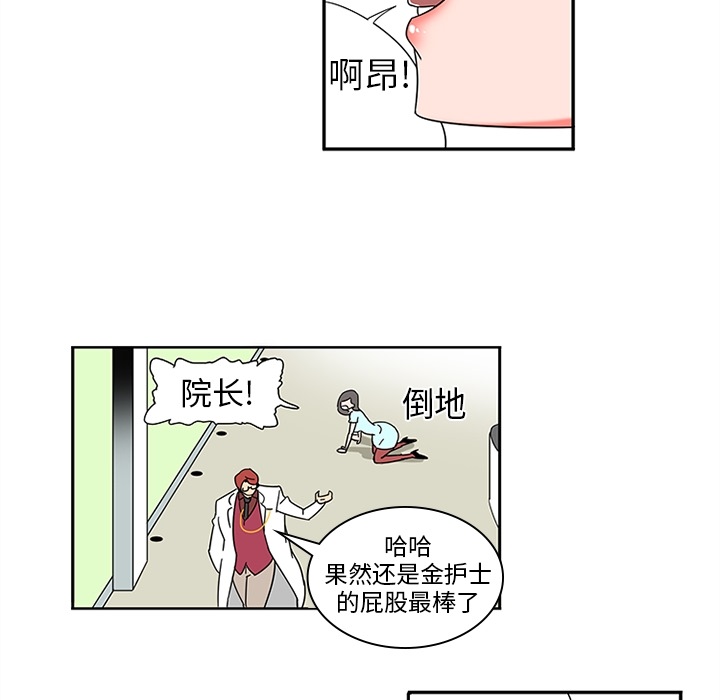 巧手妇产科：1 -巧手妇产科-无名（第33张）