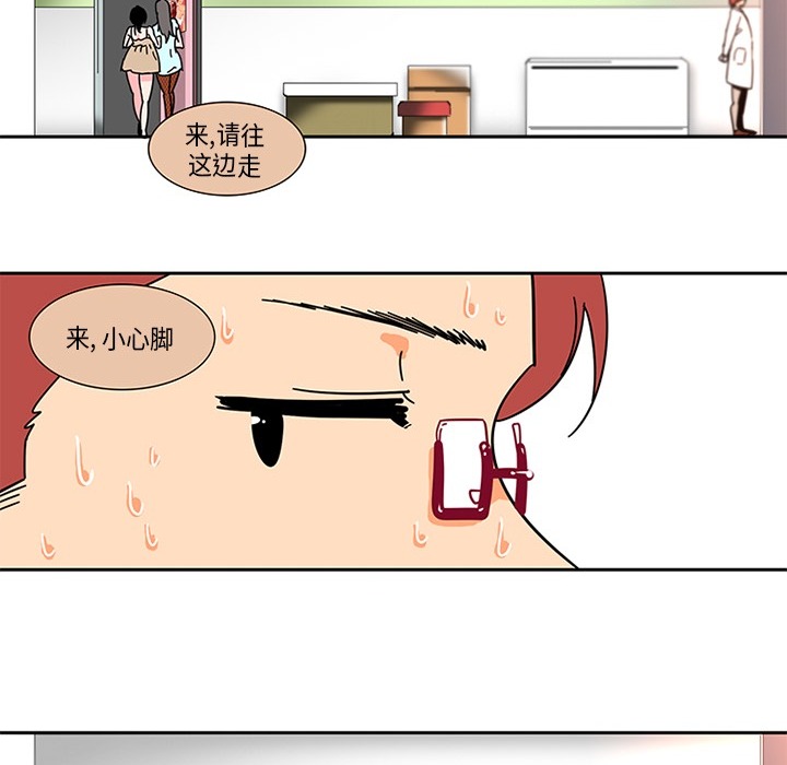 巧手妇产科：2 -巧手妇产科-无名（第22张）