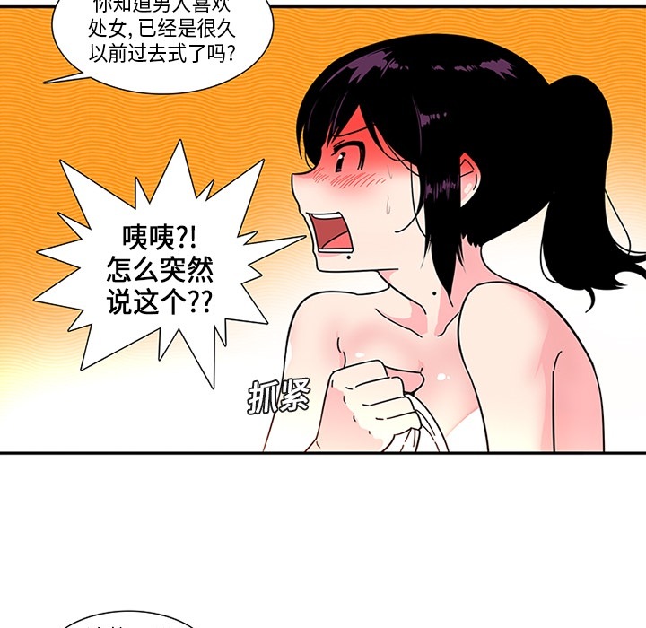 巧手妇产科：3 -巧手妇产科-无名（第9张）