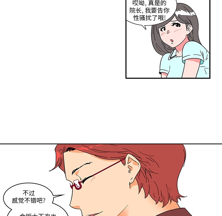 巧手妇产科：1 -巧手妇产科-无名（第34张）