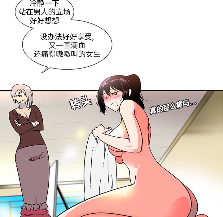 巧手妇产科：3 -巧手妇产科-无名（第10张）