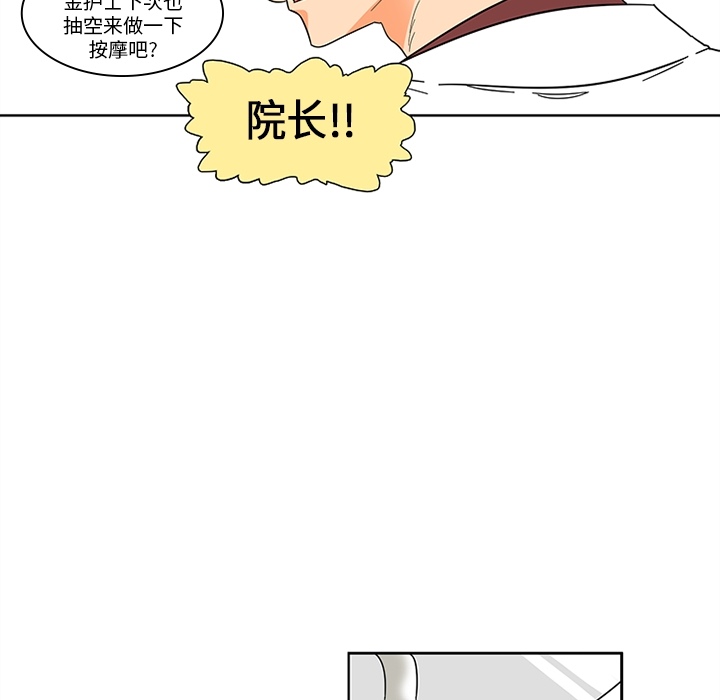 巧手妇产科：1 -巧手妇产科-无名（第35张）
