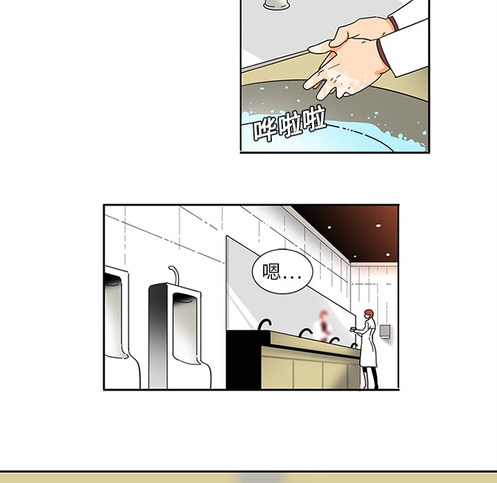 巧手妇产科：1 -巧手妇产科-无名（第36张）