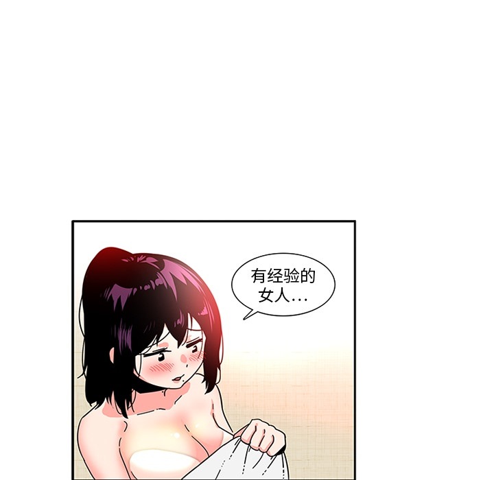 巧手妇产科：3 -巧手妇产科-无名（第13张）