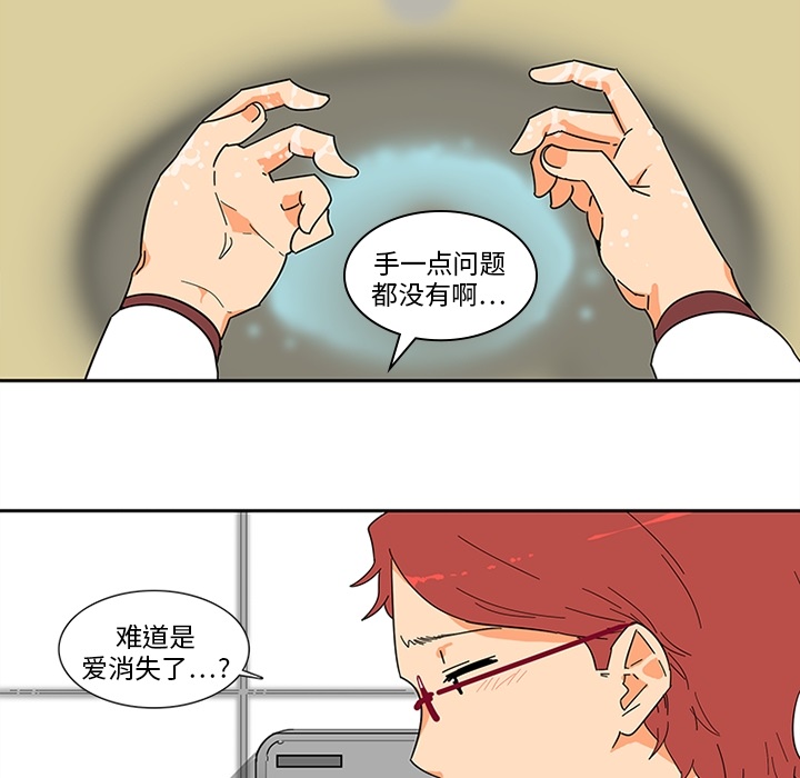 巧手妇产科：1 -巧手妇产科-无名（第37张）