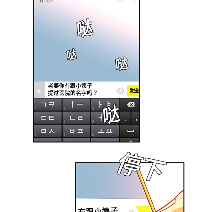 巧手妇产科：2 -巧手妇产科-无名（第26张）