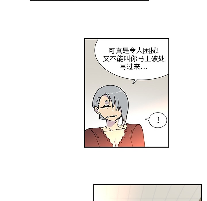 巧手妇产科：3 -巧手妇产科-无名（第14张）