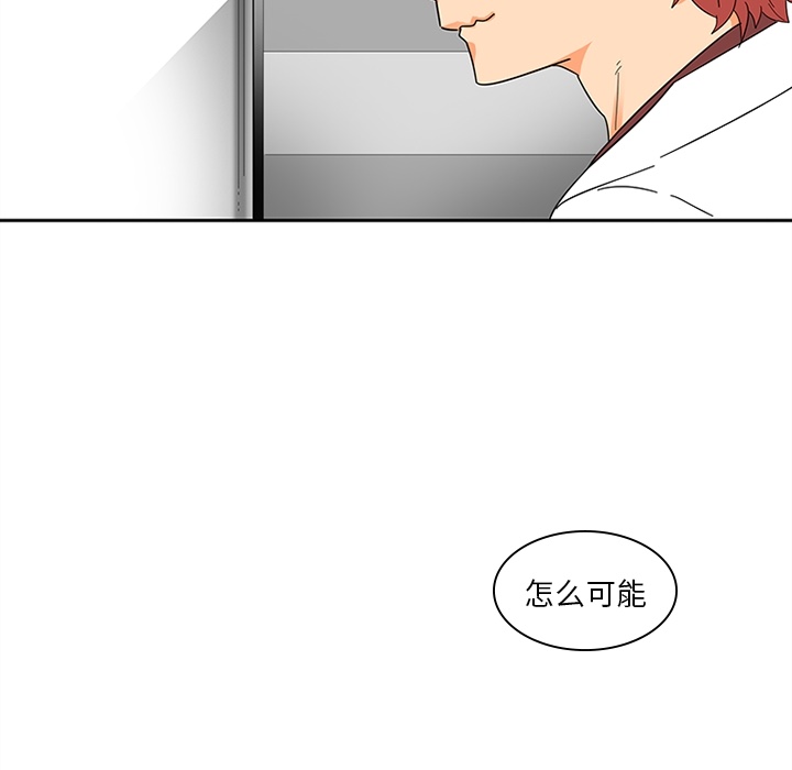 巧手妇产科：1 -巧手妇产科-无名（第38张）