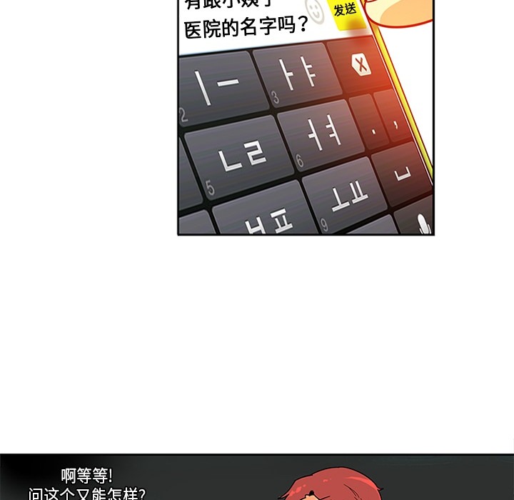 巧手妇产科：2 -巧手妇产科-无名（第27张）