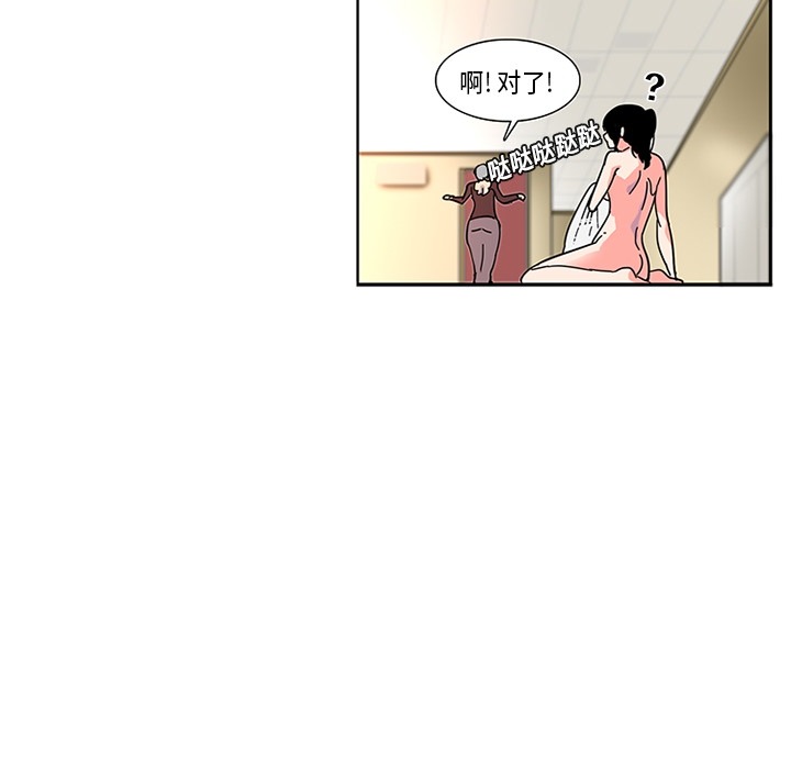 巧手妇产科：3 -巧手妇产科-无名（第15张）